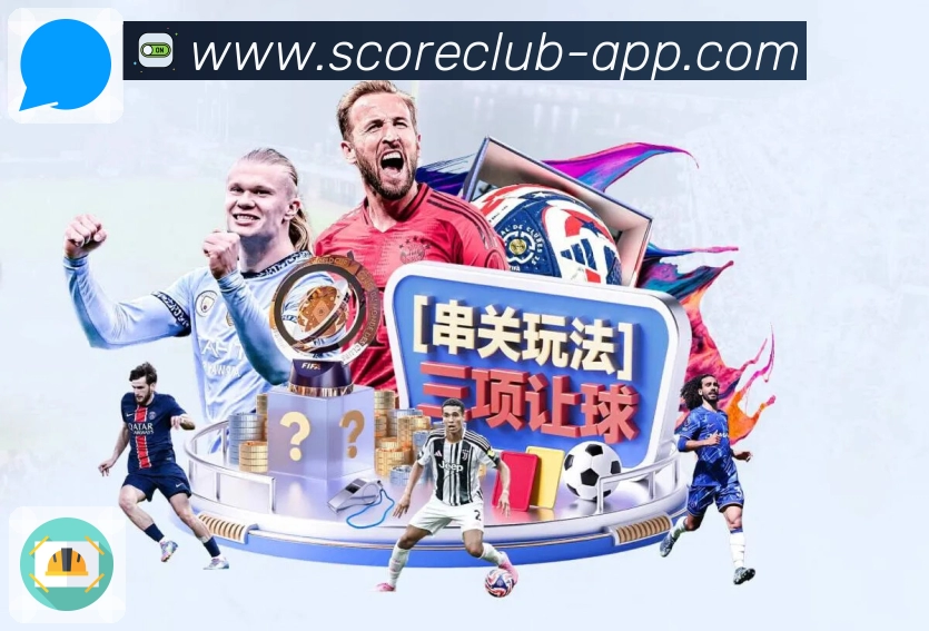 足球竞猜活动图