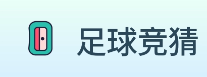 足球竞猜 logo